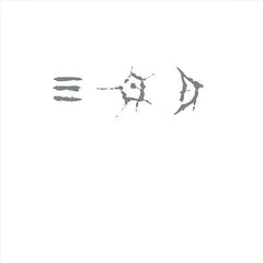 The Young Gods - Only Heaven (30th Anniversary Vinyl LP) ([PIAS] Recordings France)