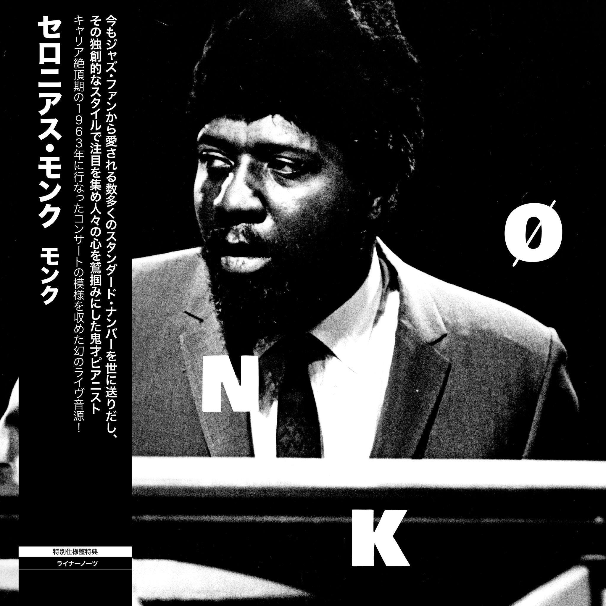 Thelonious Monk - Mønk (Gearbox Records)